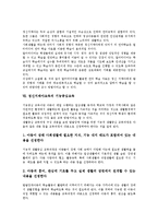 [정신지체아교육]정신지체아교육의 학습지도원리, 정신지체아교육의 자기주장훈련,생활기능훈련,멀티미디어활용학습,기능중심교육, 지도방법-9