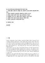 [정신지체아][정신지체아동]정신지체아(정신지체아동)정의,특성,교육원리,직업적기초능력, 정신지체아(정신지체아동)자기표현,놀이,부모태도,제언-2