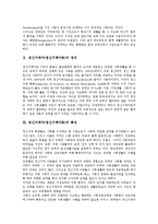 [정신지체아][정신지체아동]정신지체아(정신지체아동)정의,특성,교육원리,직업적기초능력, 정신지체아(정신지체아동)자기표현,놀이,부모태도,제언-3
