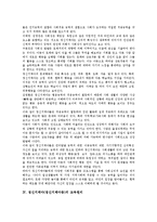 [정신지체아][정신지체아동]정신지체아(정신지체아동)정의,특성,교육원리,직업적기초능력, 정신지체아(정신지체아동)자기표현,놀이,부모태도,제언-4