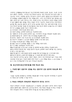 [정신지체아][정신지체아동]정신지체아(정신지체아동)정의,특성,교육원리,직업적기초능력, 정신지체아(정신지체아동)자기표현,놀이,부모태도,제언-10