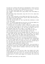 [제7차교육과정]제7차교육과정의 특징,도입 배경,개정 배경, 제7차교육과정의 편제,시설사업,문제점, 제7차교육과정의 평가 방향,개선 방향-9