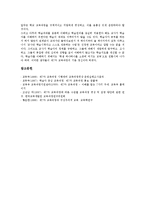 [제7차교육과정]제7차교육과정의 특징,도입 배경,개정 배경, 제7차교육과정의 편제,시설사업,문제점, 제7차교육과정의 평가 방향,개선 방향-12