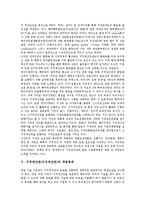 [지적재산권][지식재산권]지적재산권(지식재산권)의 개념,종류,동향, 지적재산권(지식재산권)과 개방경제,반트러스트법,증권화,저작권과비교,제언-4