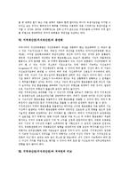 [지적재산권][지식재산권]지적재산권(지식재산권)의 개념,종류,동향, 지적재산권(지식재산권)과 개방경제,반트러스트법,증권화,저작권과비교,제언-7
