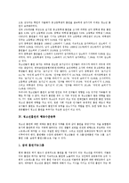 [청소년흡연]청소년흡연의 심각성,실태, 청소년흡연의 행동수준분류,원인, 청소년흡연과 금연단계,건강,비행, 청소년흡연의 현안,대책-4