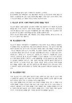 [청소년흡연]청소년흡연의 심각성,실태, 청소년흡연의 행동수준분류,원인, 청소년흡연과 금연단계,건강,비행, 청소년흡연의 현안,대책-8