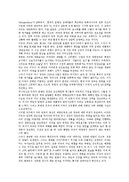 [통일교육]통일교육의 의미,변화과정, 통일교육의 당위성,법적토대, 통일교육과 민족안보,평화교육, 향후 통일교육의 제고 과제-6