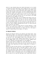 [통일교육]통일교육의 의미,변화과정, 통일교육의 당위성,법적토대, 통일교육과 민족안보,평화교육, 향후 통일교육의 제고 과제-7