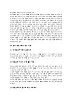 [통일교육]통일교육의 의미,변화과정, 통일교육의 당위성,법적토대, 통일교육과 민족안보,평화교육, 향후 통일교육의 제고 과제-8
