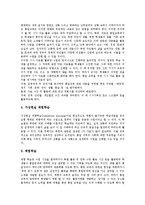 [통일교육]통일교육의 정의,변화, 통일교육의 목적,지도 원리, 통일교육의 평화교육,교수학습방법, 향후 통일교육의 방향 분석-10