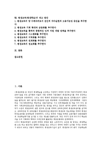 [평생교육][평생학습]평생교육(평생학습)의 정의,이념,교육기본법, 평생교육(평생학습)과 진로교육,학교교육, 평생교육(평생학습)의 문제점,제고방안-2