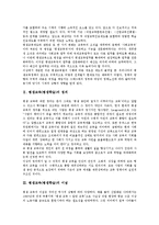 [평생교육][평생학습]평생교육(평생학습)의 정의,이념,교육기본법, 평생교육(평생학습)과 진로교육,학교교육, 평생교육(평생학습)의 문제점,제고방안-3