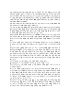 [평생교육][평생학습]평생교육(평생학습)의 정의,이념,교육기본법, 평생교육(평생학습)과 진로교육,학교교육, 평생교육(평생학습)의 문제점,제고방안-4