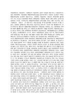 [평생교육][평생학습]평생교육(평생학습)의 정의,이념,교육기본법, 평생교육(평생학습)과 진로교육,학교교육, 평생교육(평생학습)의 문제점,제고방안-6
