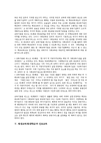 [평생교육][평생학습]평생교육(평생학습)의 정의,이념,교육기본법, 평생교육(평생학습)과 진로교육,학교교육, 평생교육(평생학습)의 문제점,제고방안-7