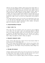 [평생교육][평생학습]평생교육(평생학습)의 정의,이념,교육기본법, 평생교육(평생학습)과 진로교육,학교교육, 평생교육(평생학습)의 문제점,제고방안-9