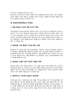 [평생교육][평생학습]평생교육(평생학습)의 정의,이념,교육기본법, 평생교육(평생학습)과 진로교육,학교교육, 평생교육(평생학습)의 문제점,제고방안-10