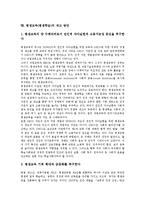 [평생교육][평생학습]평생교육(평생학습)의 정의,이념,교육기본법, 평생교육(평생학습)과 진로교육,학교교육, 평생교육(평생학습)의 문제점,제고방안-11