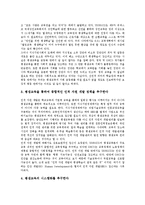 [평생교육][평생학습]평생교육(평생학습)의 정의,이념,교육기본법, 평생교육(평생학습)과 진로교육,학교교육, 평생교육(평생학습)의 문제점,제고방안-12