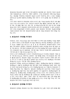 [평생교육][평생학습]평생교육(평생학습)의 정의,이념,교육기본법, 평생교육(평생학습)과 진로교육,학교교육, 평생교육(평생학습)의 문제점,제고방안-13