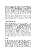 [평생교육][평생학습]평생교육(평생학습)의 정의,이념,교육기본법, 평생교육(평생학습)과 진로교육,학교교육, 평생교육(평생학습)의 문제점,제고방안-14