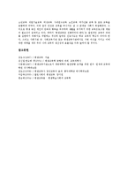 [평생교육][평생학습]평생교육(평생학습)의 정의,이념,교육기본법, 평생교육(평생학습)과 진로교육,학교교육, 평생교육(평생학습)의 문제점,제고방안-15
