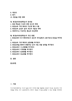[평생교육][평생학습]평생교육(평생학습)의 개념,형태,특징, 평생교육(평생학습)의 행정적지원,파트너십,문제점,개선 방향 분석-2