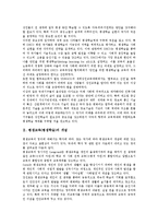 [평생교육][평생학습]평생교육(평생학습)의 개념,형태,특징, 평생교육(평생학습)의 행정적지원,파트너십,문제점,개선 방향 분석-3