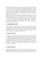 [평생교육][평생학습]평생교육(평생학습)의 개념,형태,특징, 평생교육(평생학습)의 행정적지원,파트너십,문제점,개선 방향 분석-4