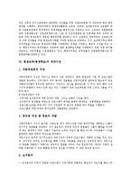 [평생교육][평생학습]평생교육(평생학습)의 개념,형태,특징, 평생교육(평생학습)의 행정적지원,파트너십,문제점,개선 방향 분석-7