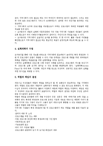 [평생교육][평생학습]평생교육(평생학습)의 개념,형태,특징, 평생교육(평생학습)의 행정적지원,파트너십,문제점,개선 방향 분석-8