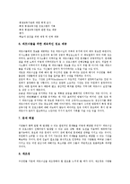[평생교육][평생학습]평생교육(평생학습)의 개념,형태,특징, 평생교육(평생학습)의 행정적지원,파트너십,문제점,개선 방향 분석-9