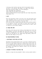 [평생교육][평생학습]평생교육(평생학습)의 개념,형태,특징, 평생교육(평생학습)의 행정적지원,파트너십,문제점,개선 방향 분석-10