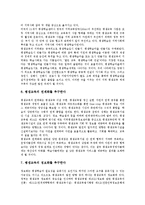 [평생교육][평생학습]평생교육(평생학습)의 개념,형태,특징, 평생교육(평생학습)의 행정적지원,파트너십,문제점,개선 방향 분석-14