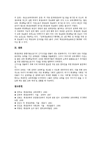 [평생교육][평생학습]평생교육(평생학습)의 개념,형태,특징, 평생교육(평생학습)의 행정적지원,파트너십,문제점,개선 방향 분석-15