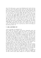 [프랑스교육][프랑스 교육지역화]프랑스교육의 특성,역사,학사일정, 프랑스 교육지역화의 의의,장점, 프랑스 교육지역화의 교육활동계획,시사점-5