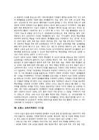 [프랑스교육][프랑스 교육지역화]프랑스교육의 특성,역사,학사일정, 프랑스 교육지역화의 의의,장점, 프랑스 교육지역화의 교육활동계획,시사점-7