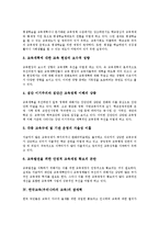 [한국교육][우리나라의 교육]한국교육(우리나라의 교육) 역사,제약요인,잠재력,학벌주의, 한국교육(우리나라의 교육) 학부모교육열,문제점,제고방안-5
