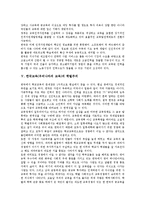 [한국교육][우리나라의 교육]한국교육(우리나라의 교육) 역사,제약요인,잠재력,학벌주의, 한국교육(우리나라의 교육) 학부모교육열,문제점,제고방안-6