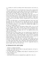 [한국교육][우리나라의 교육]한국교육(우리나라의 교육) 역사,제약요인,잠재력,학벌주의, 한국교육(우리나라의 교육) 학부모교육열,문제점,제고방안-8