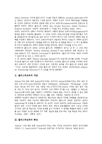 [홀리스틱교육]홀리스틱교육의 개념,특성,발생배경, 홀리스틱교육의 원칙,열린교육,환경교육, 홀리스틱교육의 학습지도,시사점 분석-3