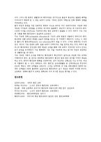 [환경교육]환경교육의 의미, 환경교육의 중요성, 환경교육의 목표, 환경교육의 내용, 환경교육의 방법, 향후 환경교육의 제고 방향-12