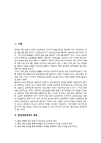 [흡연예방교육]흡연예방교육의 목표,배경,중요성, 흡연예방교육의 지침,접근방법,지도과정, 흡연예방교육의 효과,지도방안 분석-2