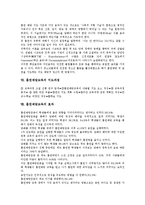 [흡연예방교육]흡연예방교육의 목표,배경,중요성, 흡연예방교육의 지침,접근방법,지도과정, 흡연예방교육의 효과,지도방안 분석-4