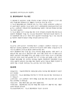 [흡연예방교육]흡연예방교육의 목표,배경,중요성, 흡연예방교육의 지침,접근방법,지도과정, 흡연예방교육의 효과,지도방안 분석-5