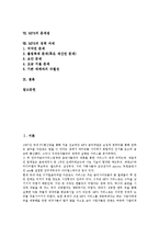 [MP3]MP3의 개념, MP3의 시장규모, MP3의 시장전망, MP3의 기술배경, MP3와 WMA, MP3의 문제점, MP3의 정책 과제 분석-2