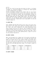 [MP3]MP3의 개념, MP3의 시장규모, MP3의 시장전망, MP3의 기술배경, MP3와 WMA, MP3의 문제점, MP3의 정책 과제 분석-3
