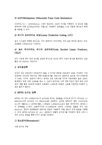 [MP3]MP3의 개념, MP3의 시장규모, MP3의 시장전망, MP3의 기술배경, MP3와 WMA, MP3의 문제점, MP3의 정책 과제 분석-5