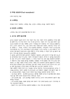 [MP3]MP3의 개념, MP3의 시장규모, MP3의 시장전망, MP3의 기술배경, MP3와 WMA, MP3의 문제점, MP3의 정책 과제 분석-6